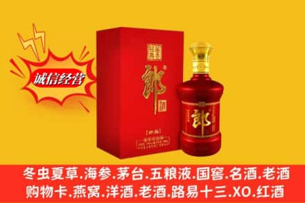 咸阳市求购回收珍品郎酒