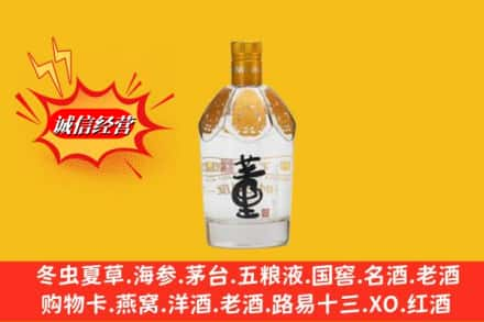 咸阳市求购回收老董酒